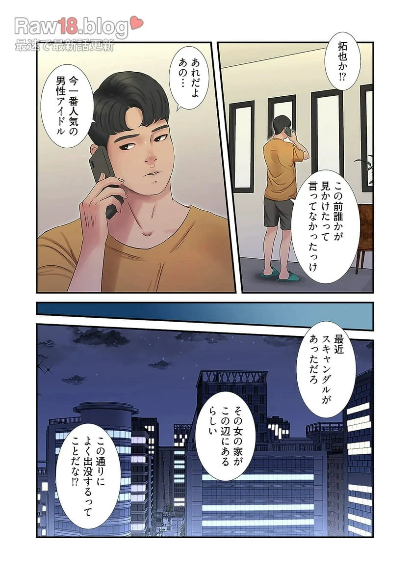 ページ 17 — 第21話
