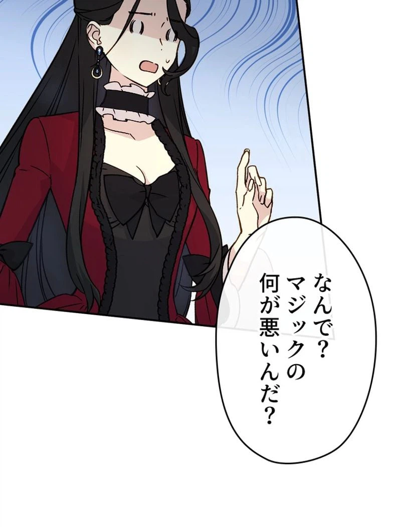 ページ 26 — 第53話