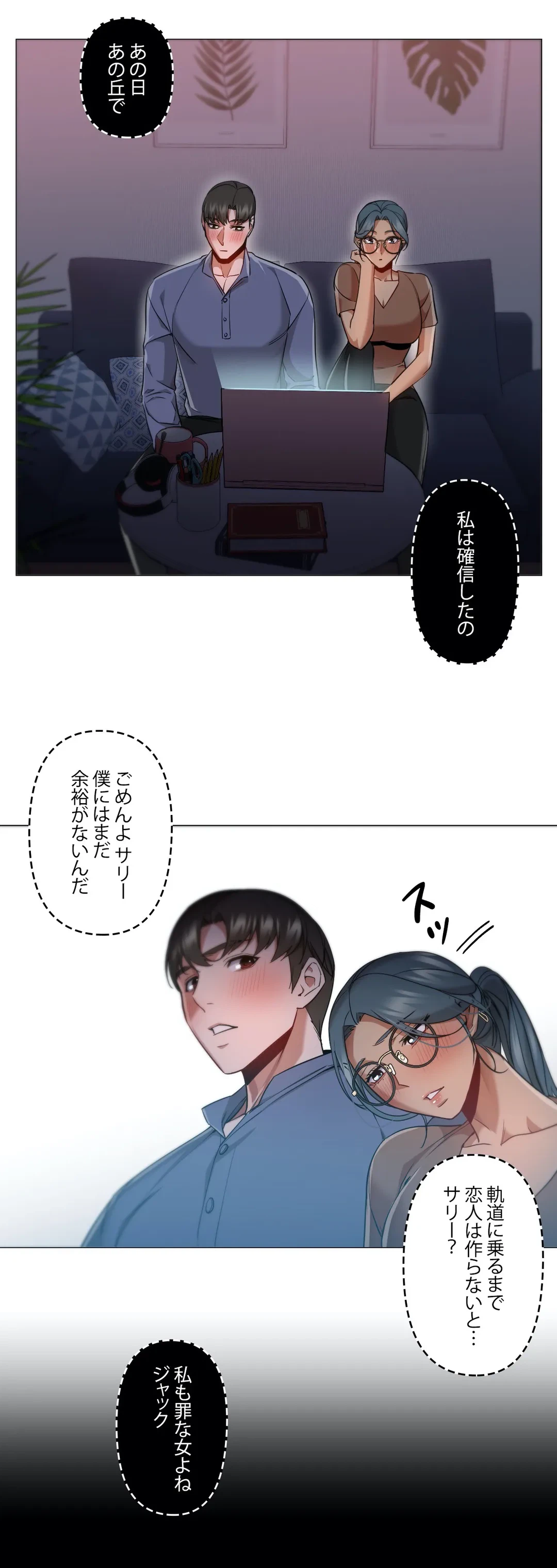 ページ 25 — 第51話
