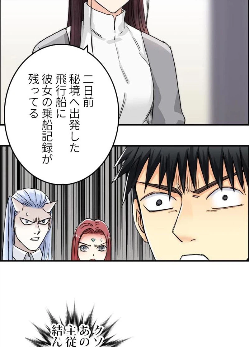 ページ 11 — 第159話