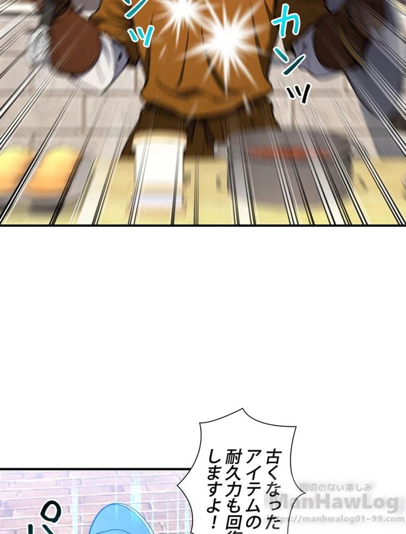 ページ 5 — 第93話