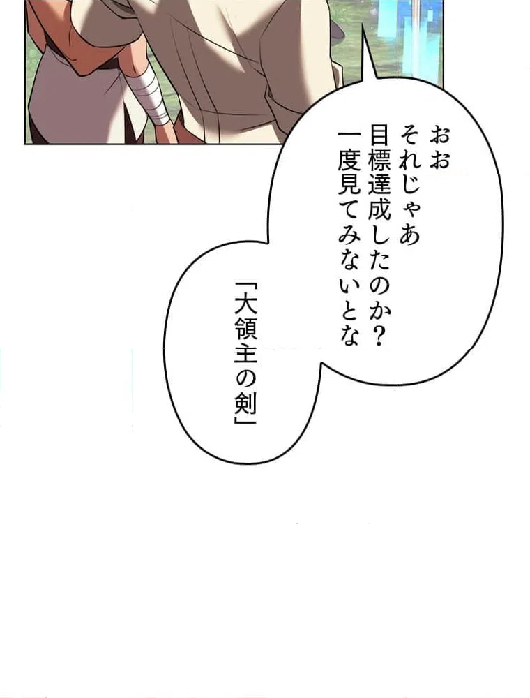 ページ 12 — 第175話