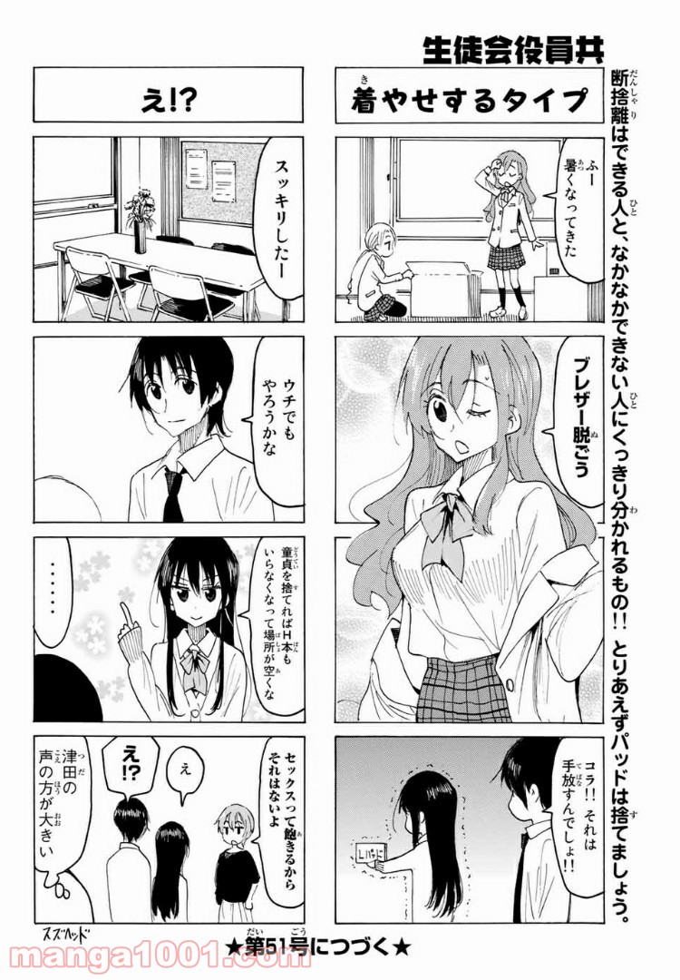ページ 4 — 第544話