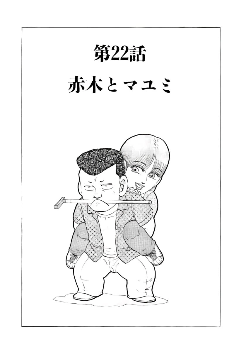 ページ 28 — 第3話