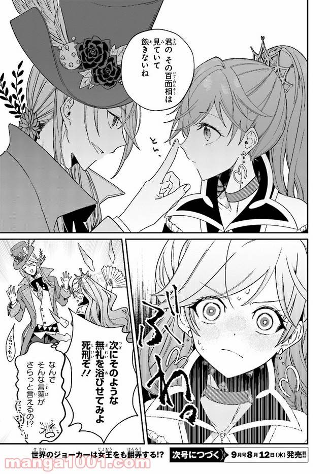 ページ 13 — 第2.2話