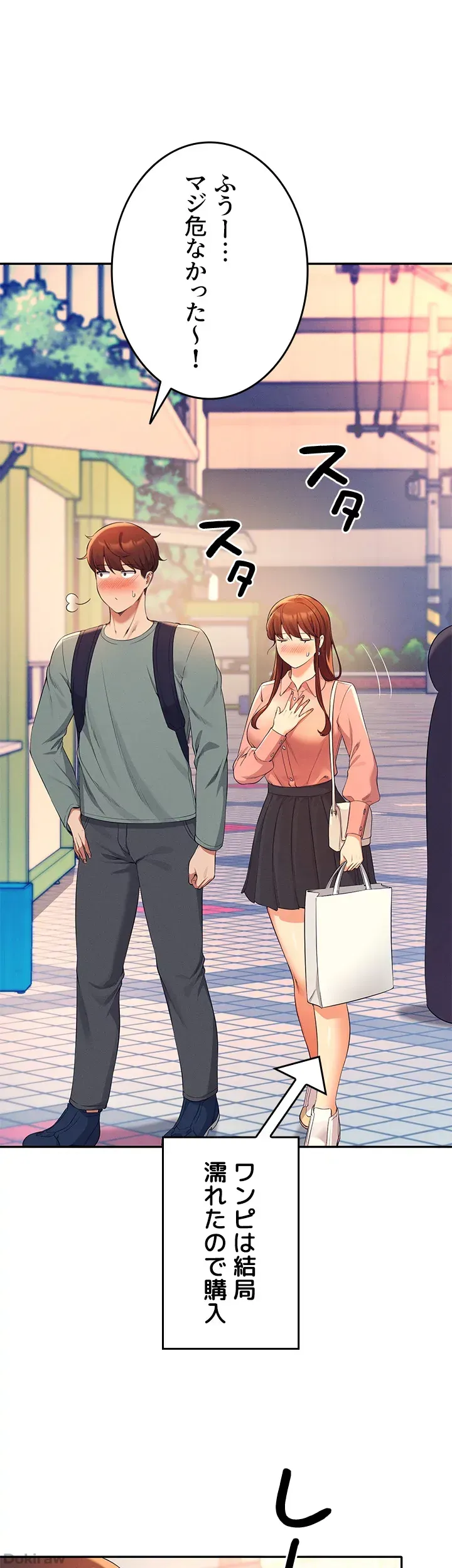 ページ 31 — 第41話