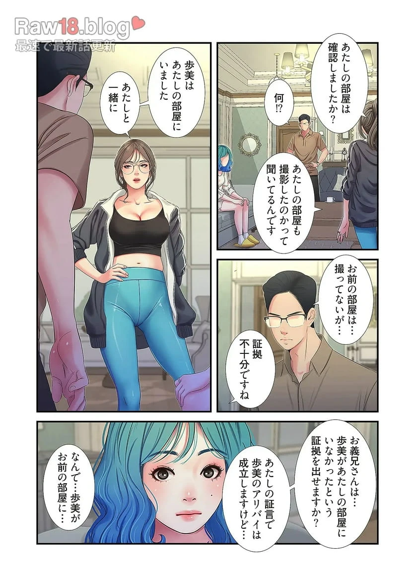 ページ 38 — 第21話