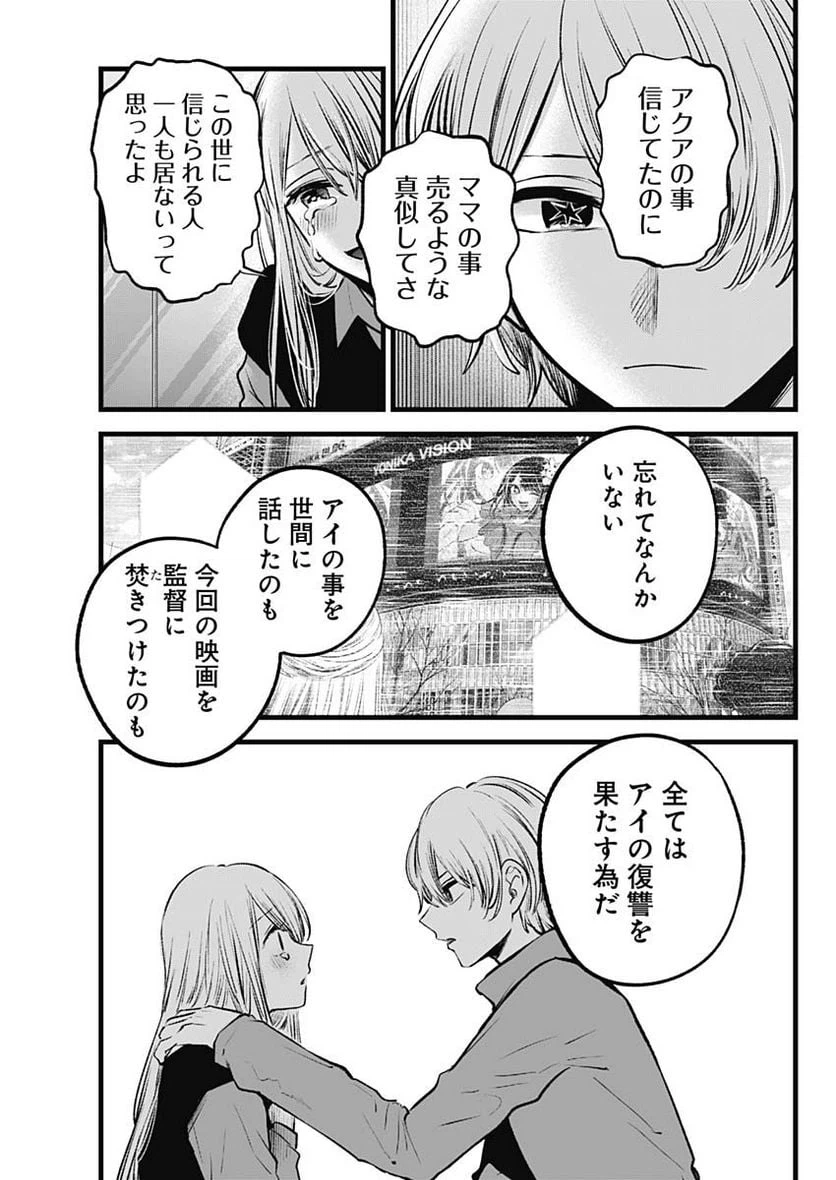 ページ 5 — 第123話
