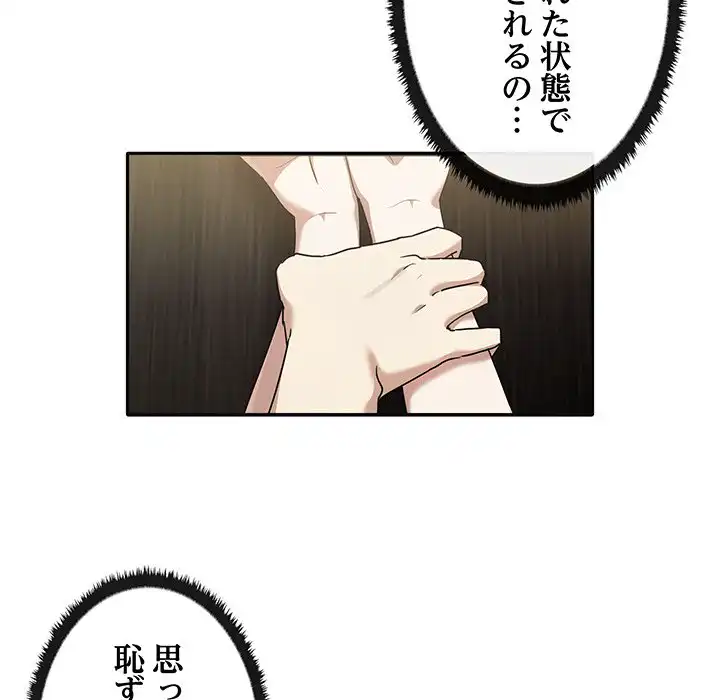 ページ 20 — 第9話