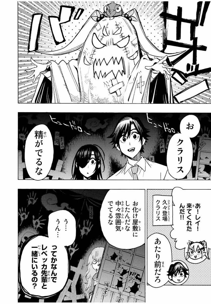 ページ 4 — 第75話