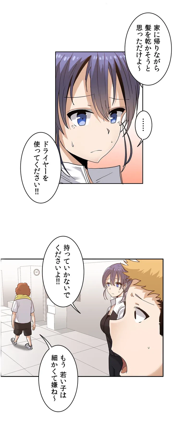 ページ 9 — 第2話