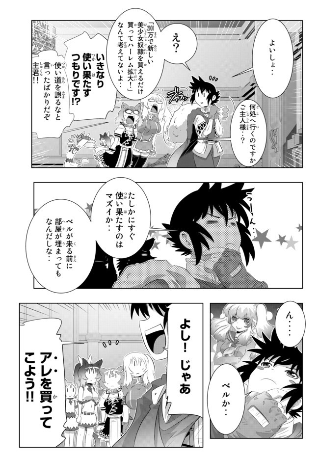 ページ 8 — 第46話