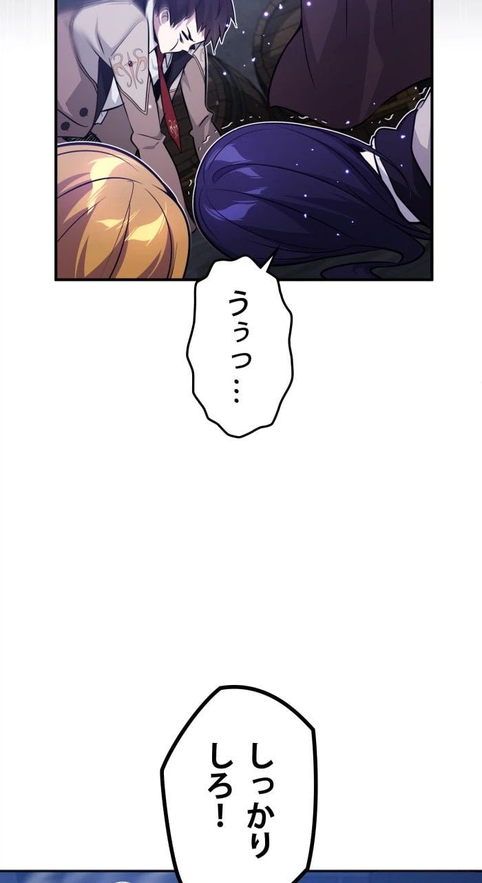 ページ 19 — 第38話