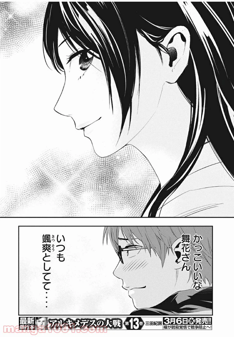 ページ 9 — 第1話