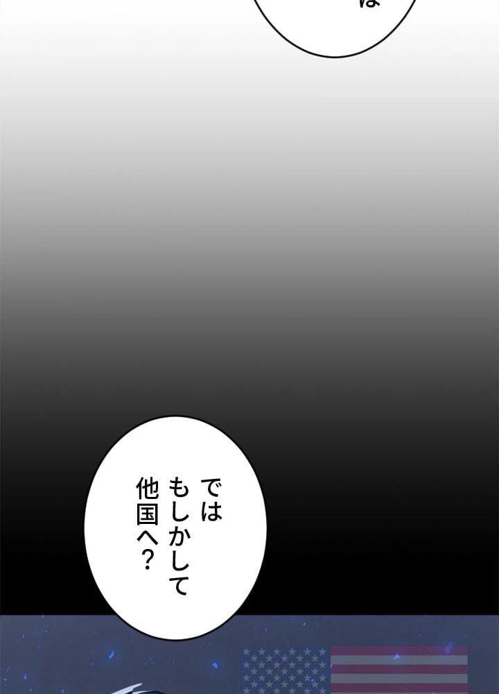 ページ 25 — 第34話