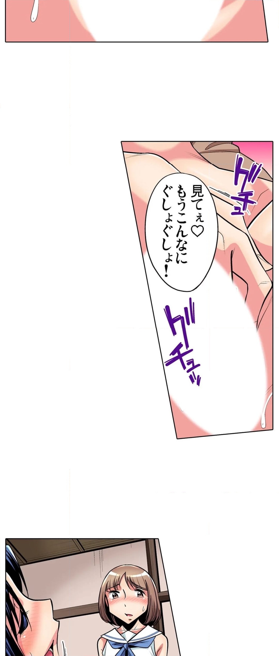 ページ 11 — 第16話