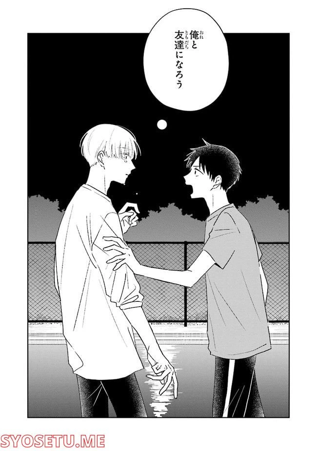 ページ 41 — 第1話