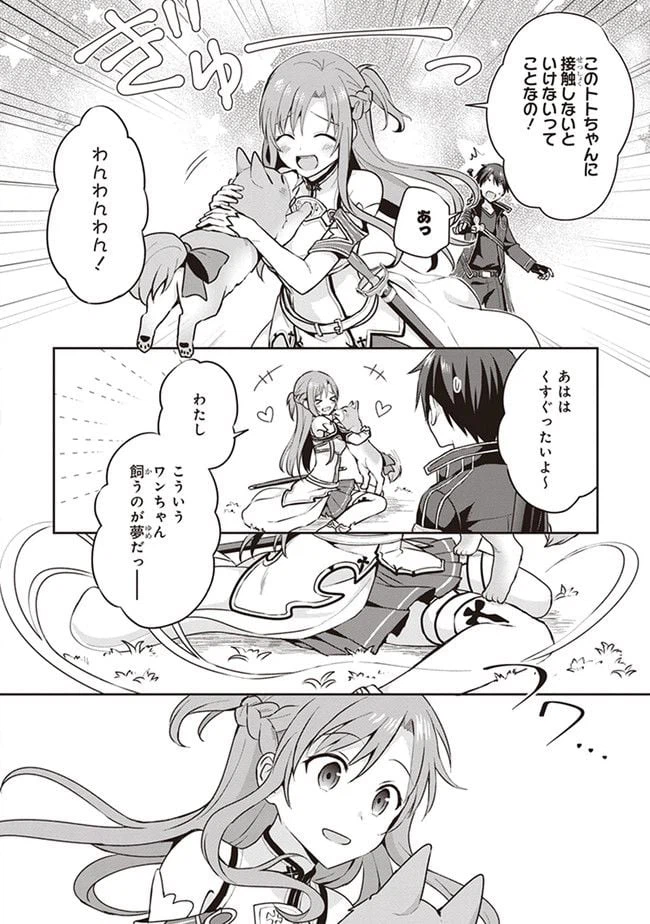 ページ 4 — 第0.2話