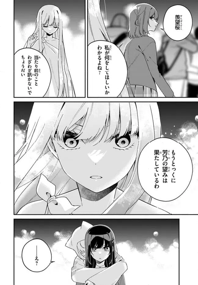 ページ 12 — 第9.1話