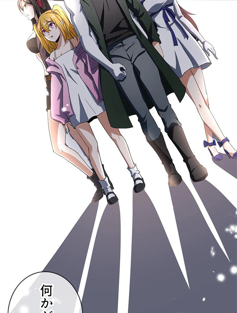 ページ 4 — 第32話