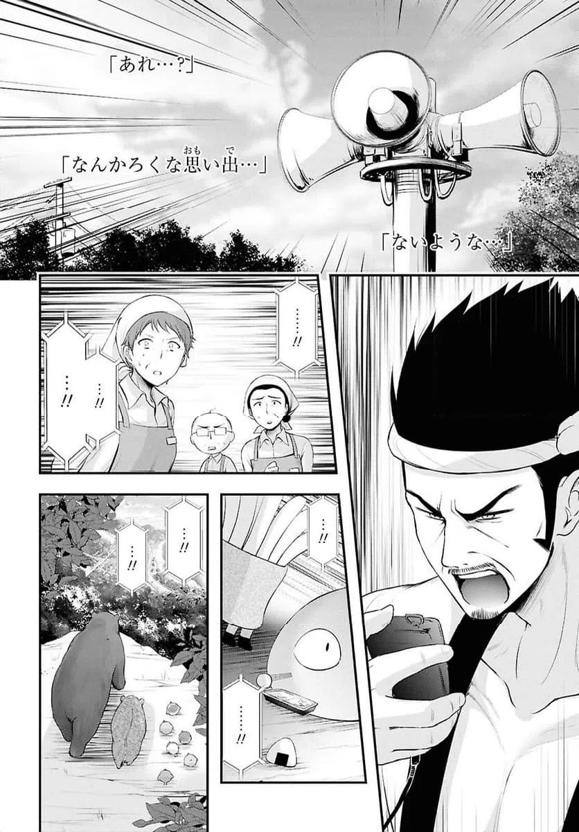 ページ 27 — 第18話