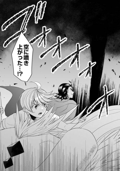 ページ 19 — 第87話