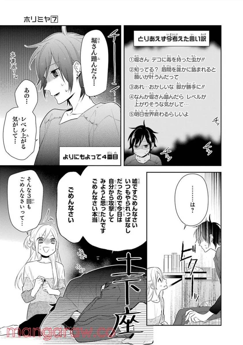 ページ 11 — 第7話