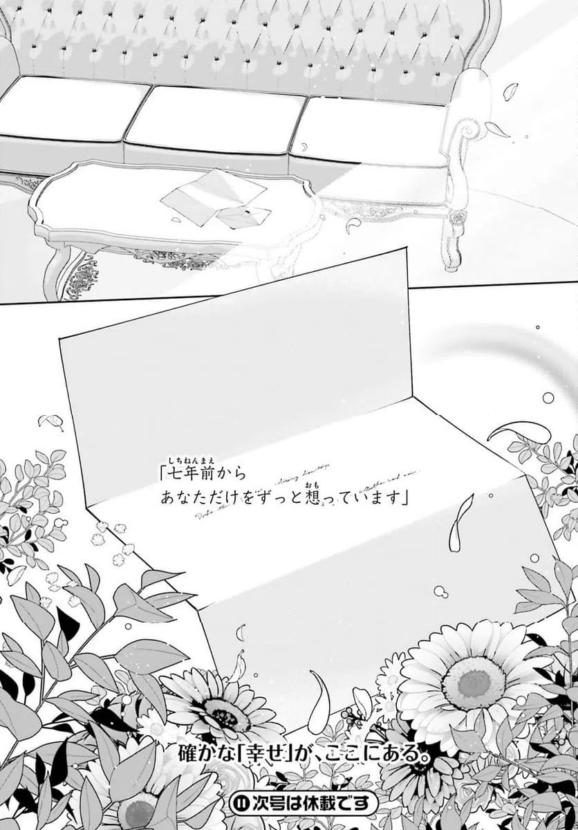 ページ 21 — 第12話