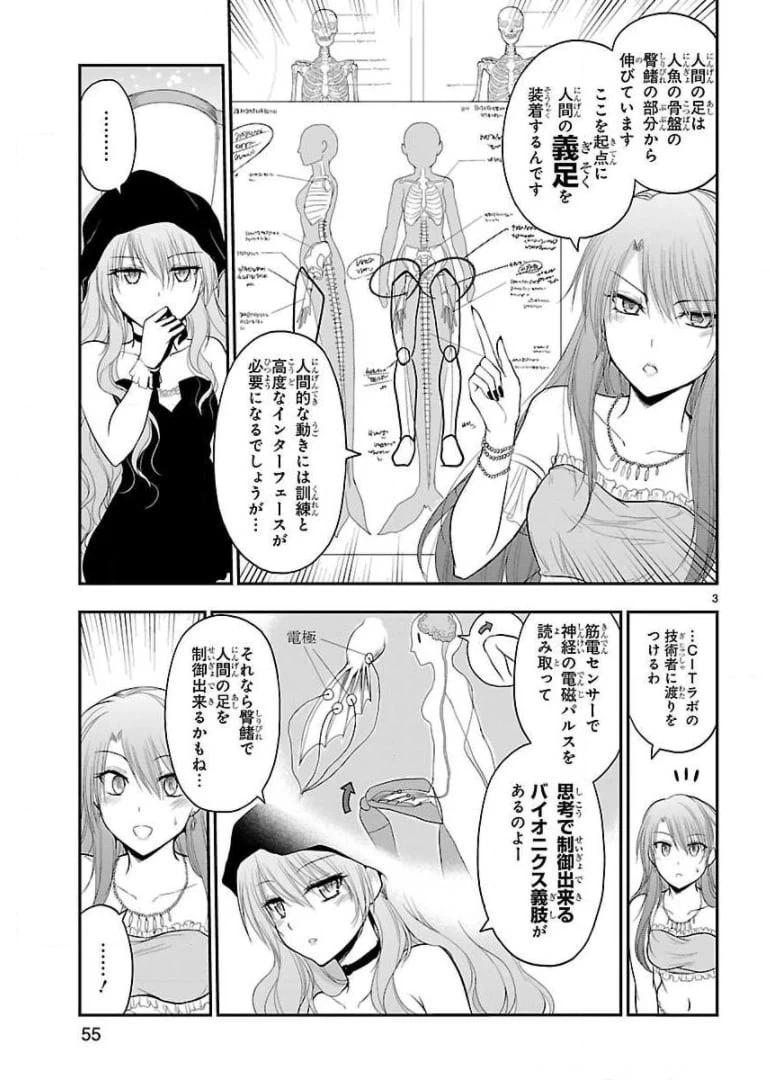 ページ 27 — 第31話