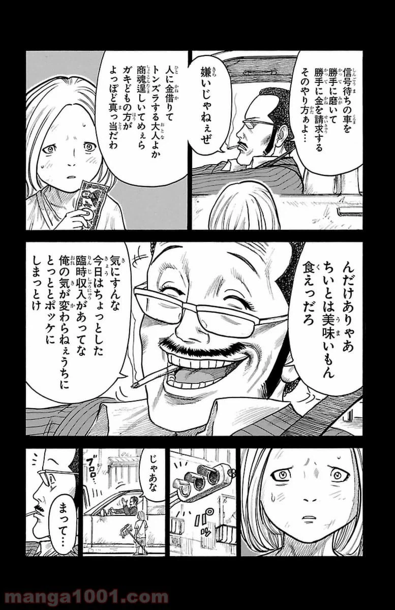 ページ 6 — 第248話