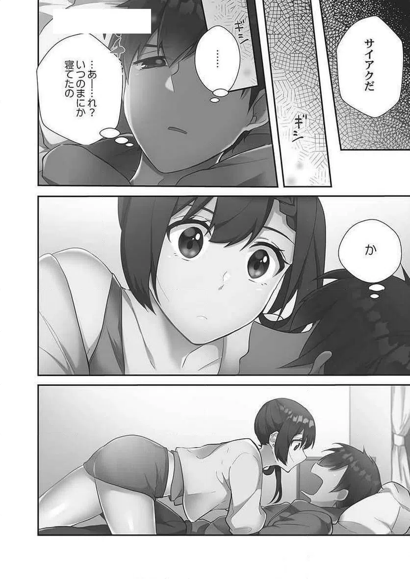 ページ 22 — 第4話