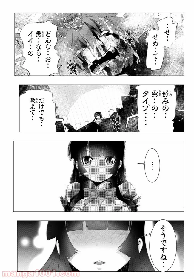 ページ 18 — 第48話