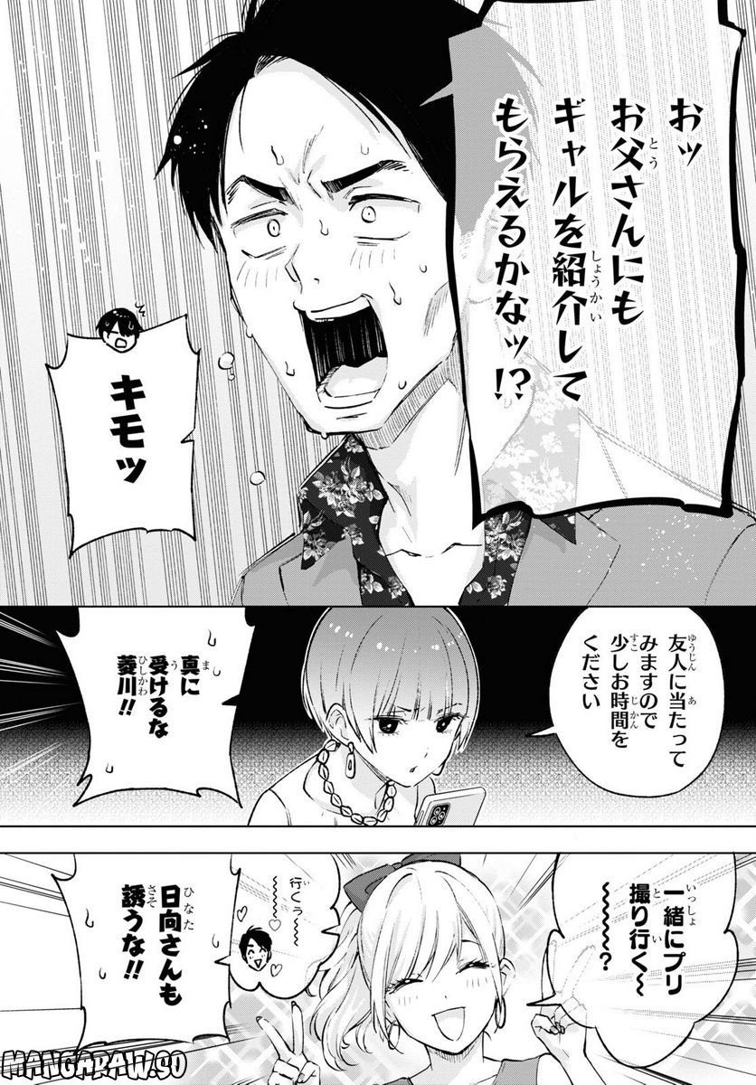 ページ 3 — 第15話