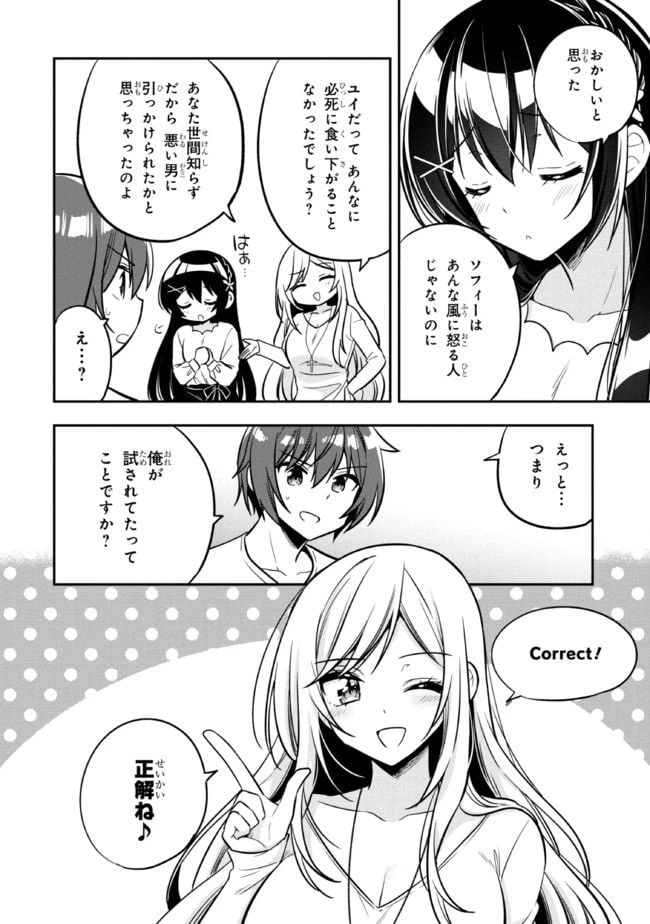 ページ 10 — 第9話