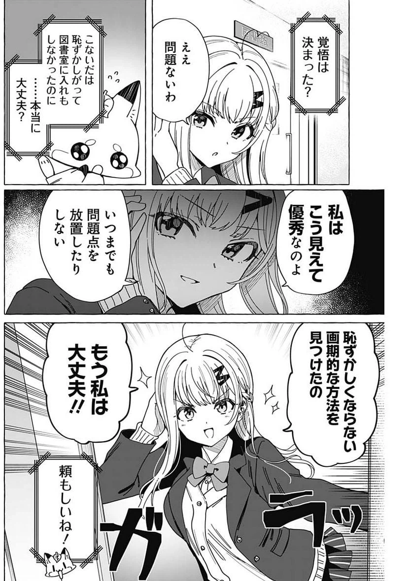 ページ 11 — 第4話