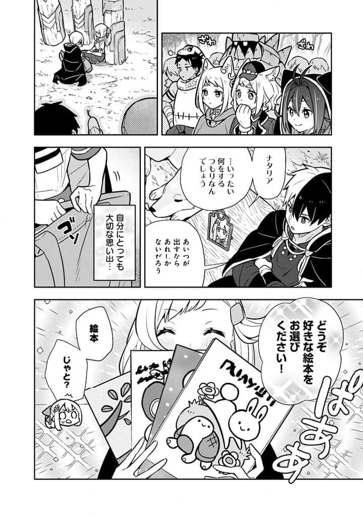 ページ 15 — 第89話