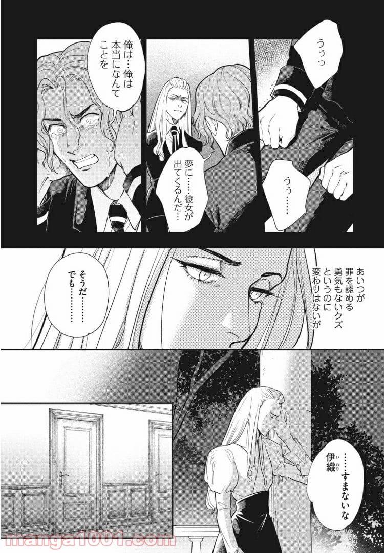 ページ 7 — 第14.1話
