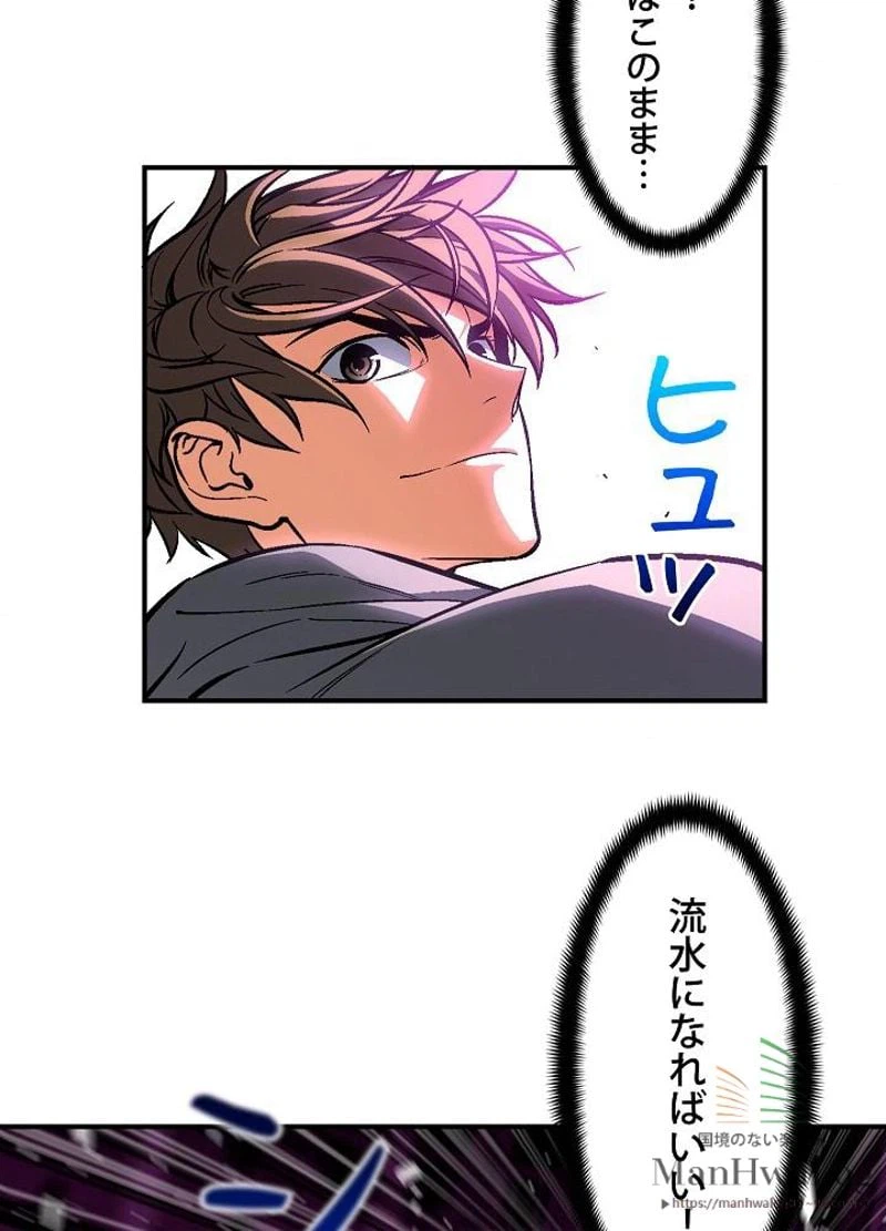 ページ 46 — 第60話