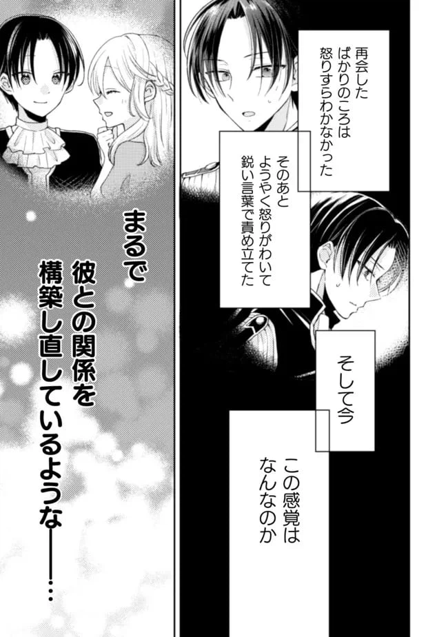 ページ 14 — 第12話