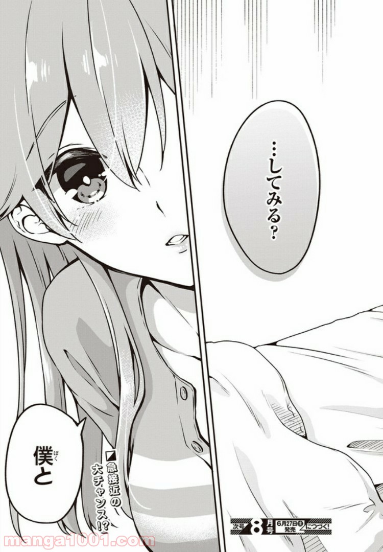 ページ 11 — 第7.2話