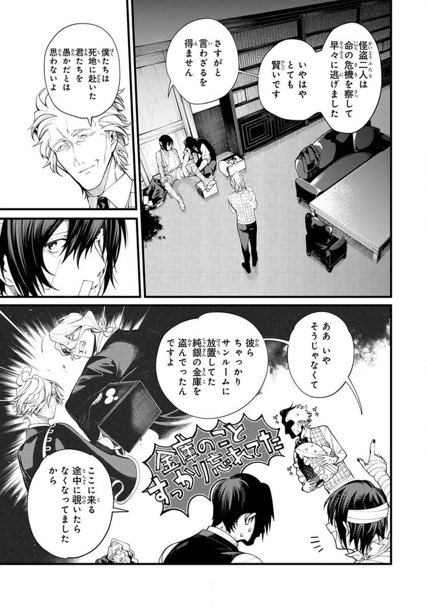 ページ 15 — 第35話