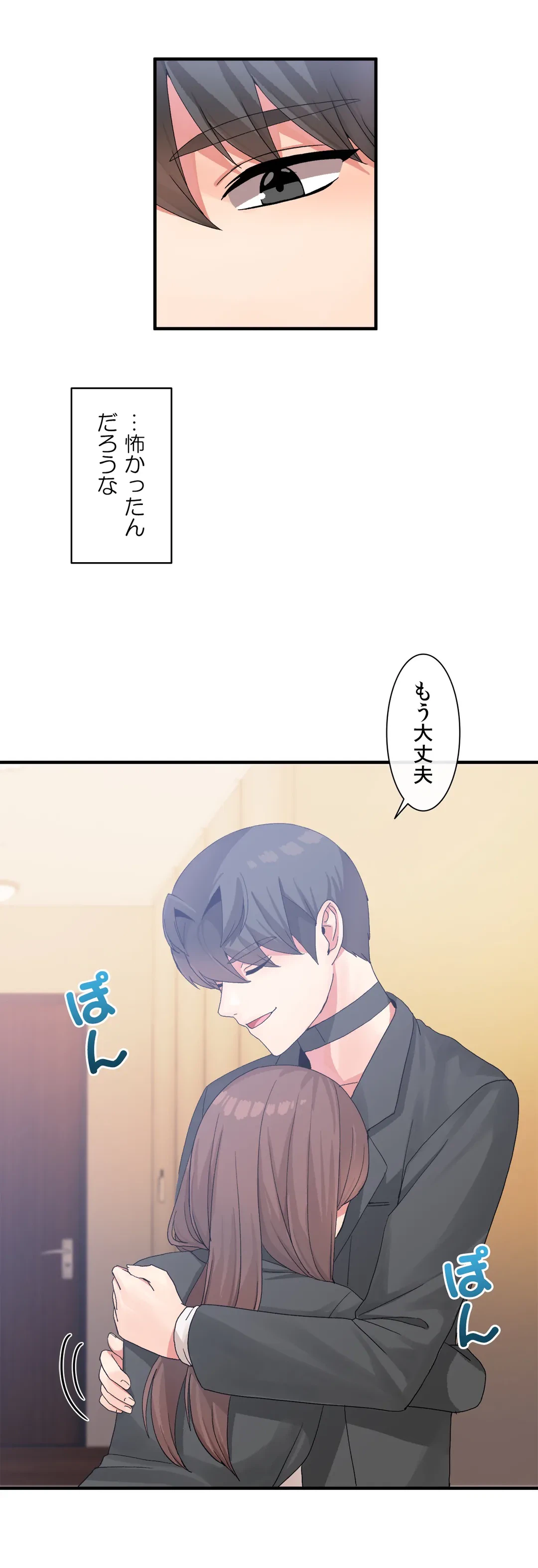 ページ 3 — 第13話