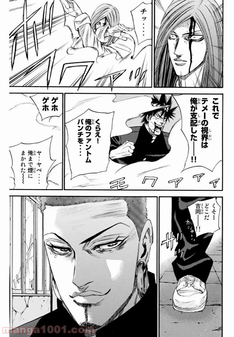 ページ 13 — 第146話