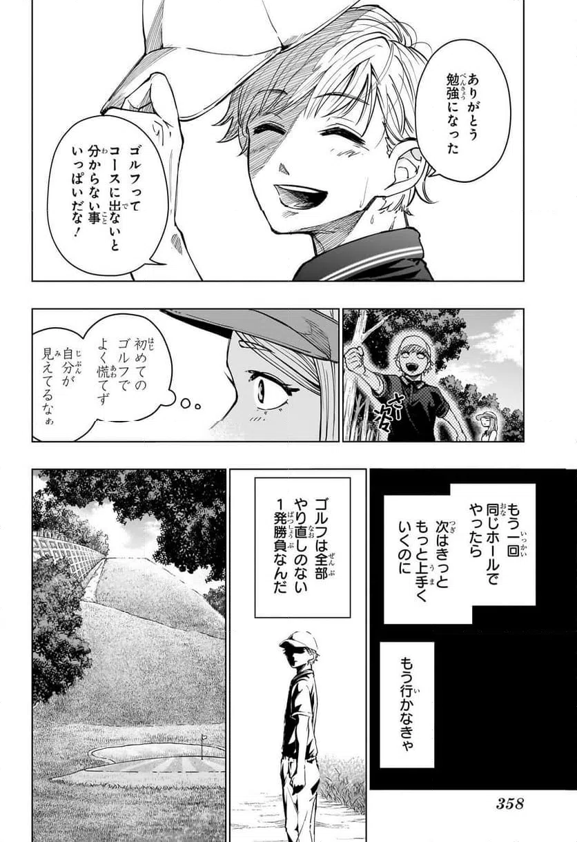 ページ 8 — 第13話