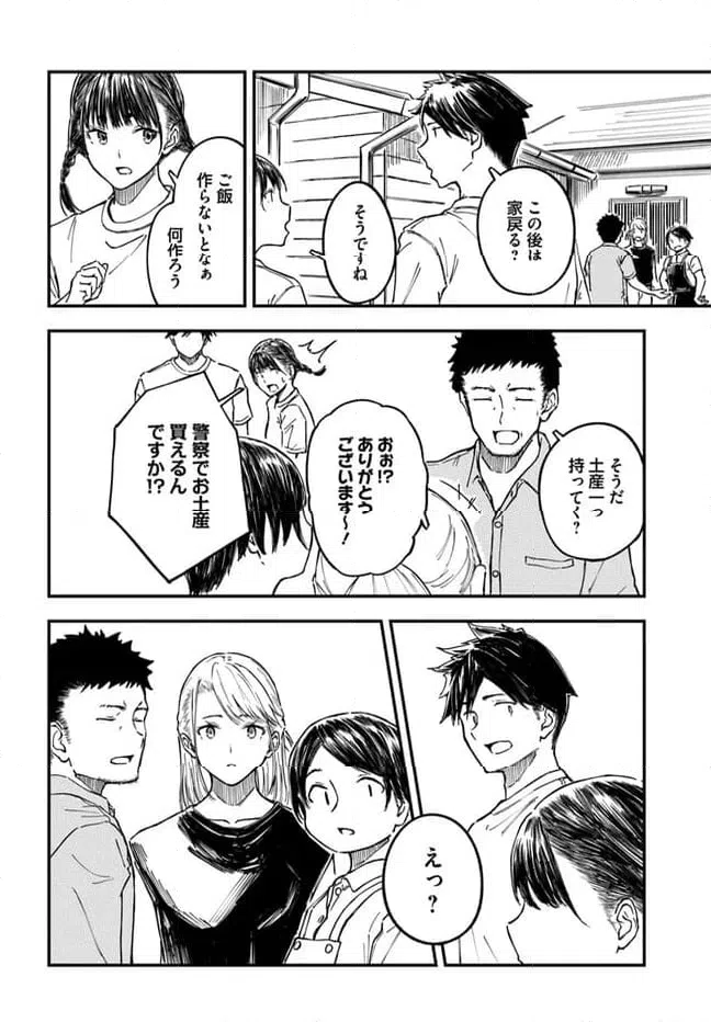 ページ 10 — 第4話