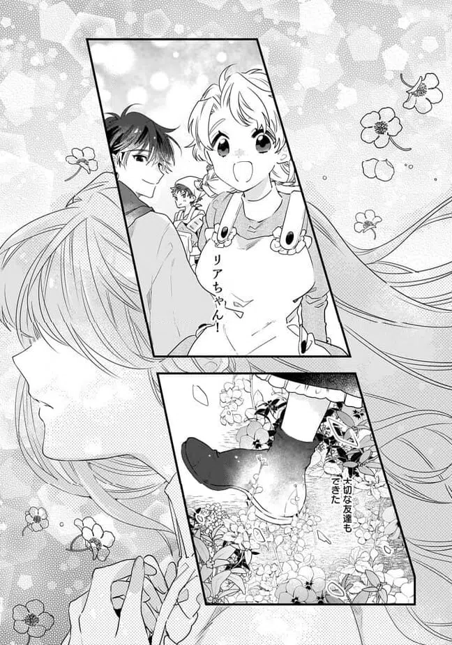 ページ 6 — 第21.1話