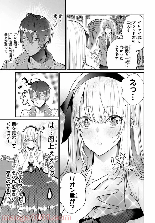 ページ 17 — 第23話