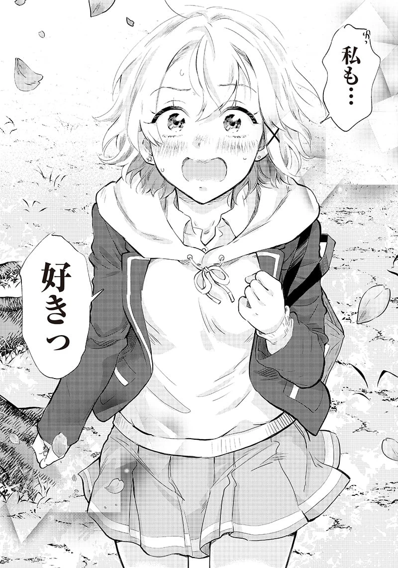 ページ 23 — 第4話