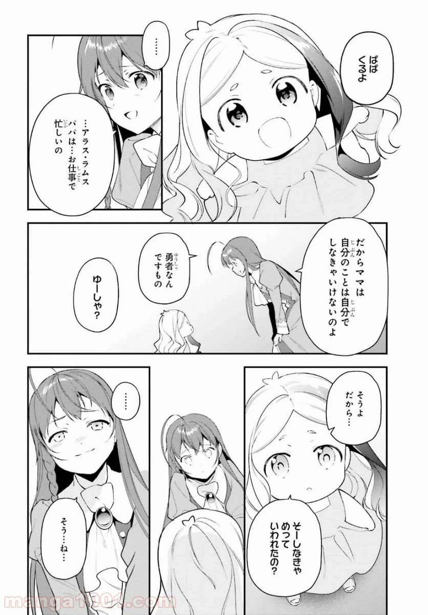 ページ 6 — 第85話