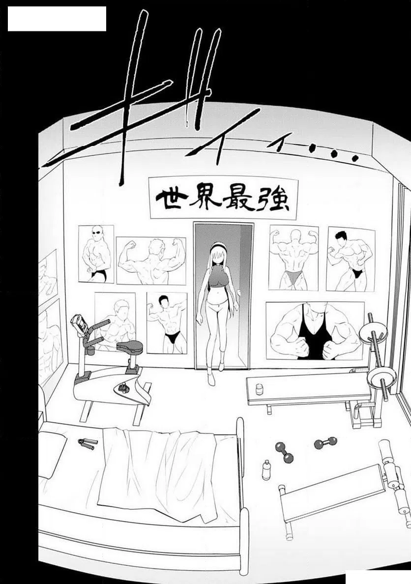 ページ 16 — 第2話